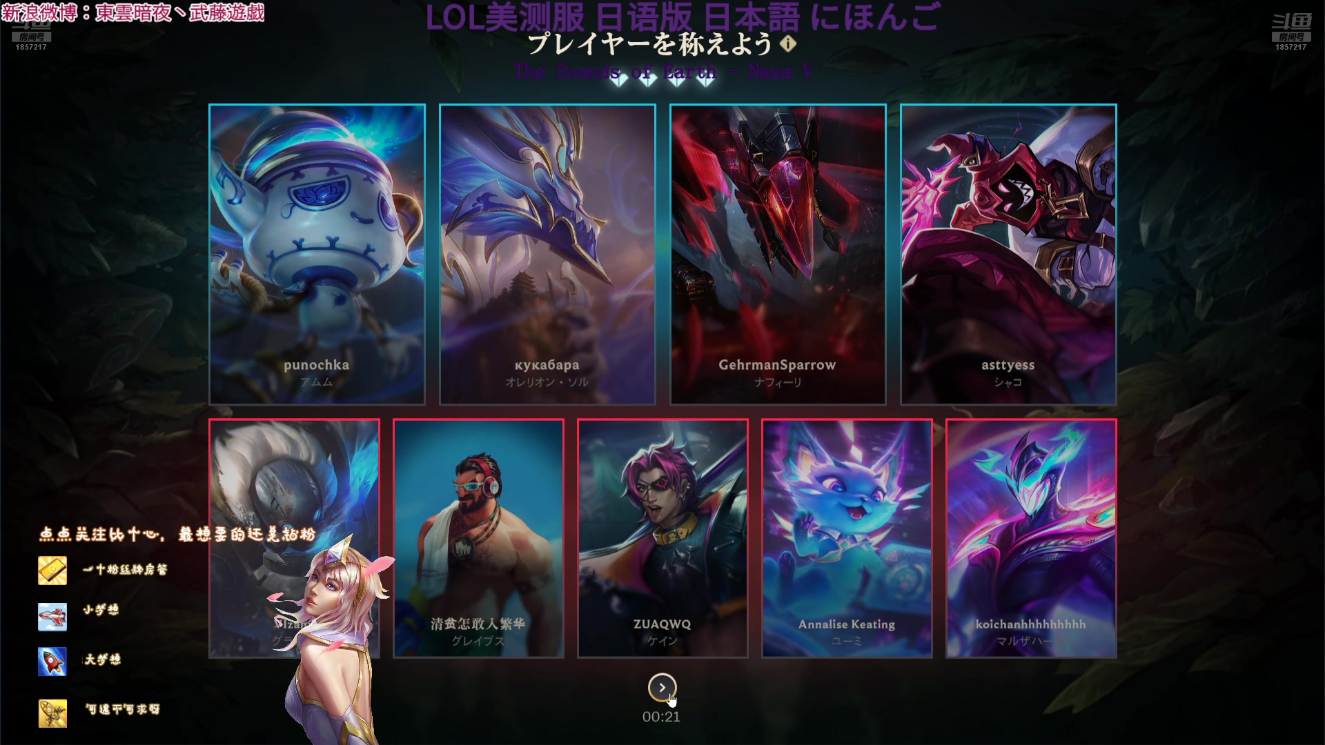 【2024-11-09 23点场】東雲暗夜Ay武藤遊戯Yugi：不支持T1就是不支持 BLG辛苦デュエル