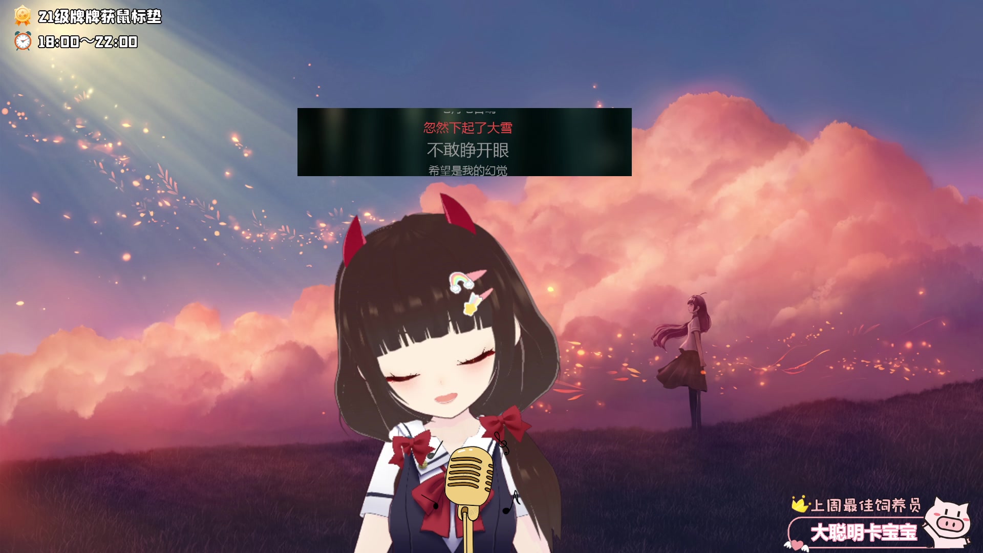 【2024-11-10 18点场】大聪明小小芳：【小奶团】绿玩女主播上大师~冲~