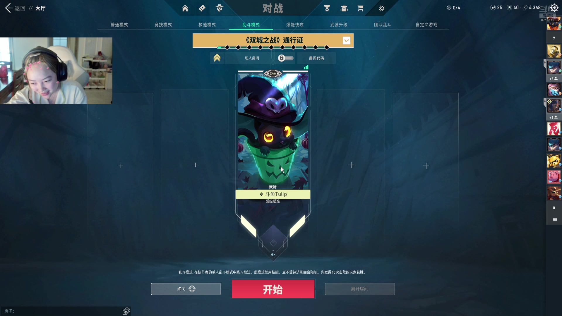 【2024-11-09 16点场】我不是Tulip：全网最没办法的直播间