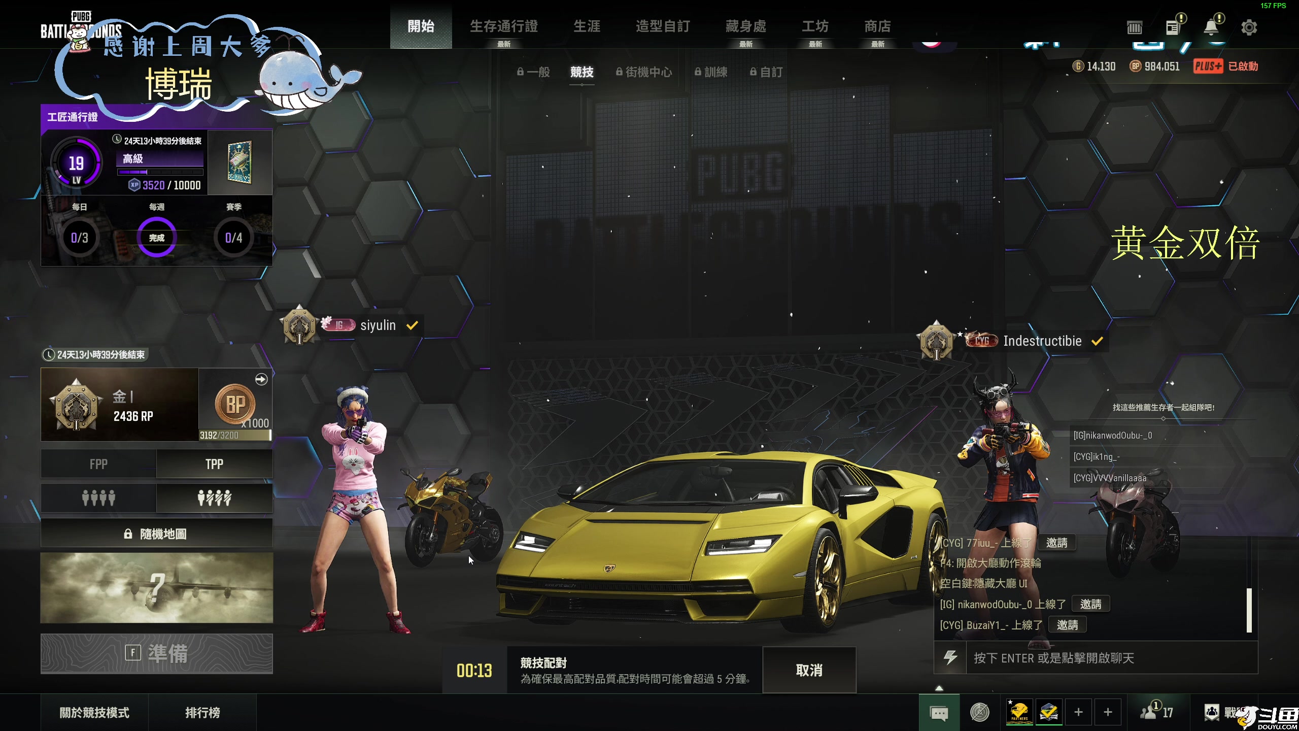 【2024-11-09 17点场】爱吃包谷的新一酱ye：【双倍】诚实勇敢爱国pubg主播～