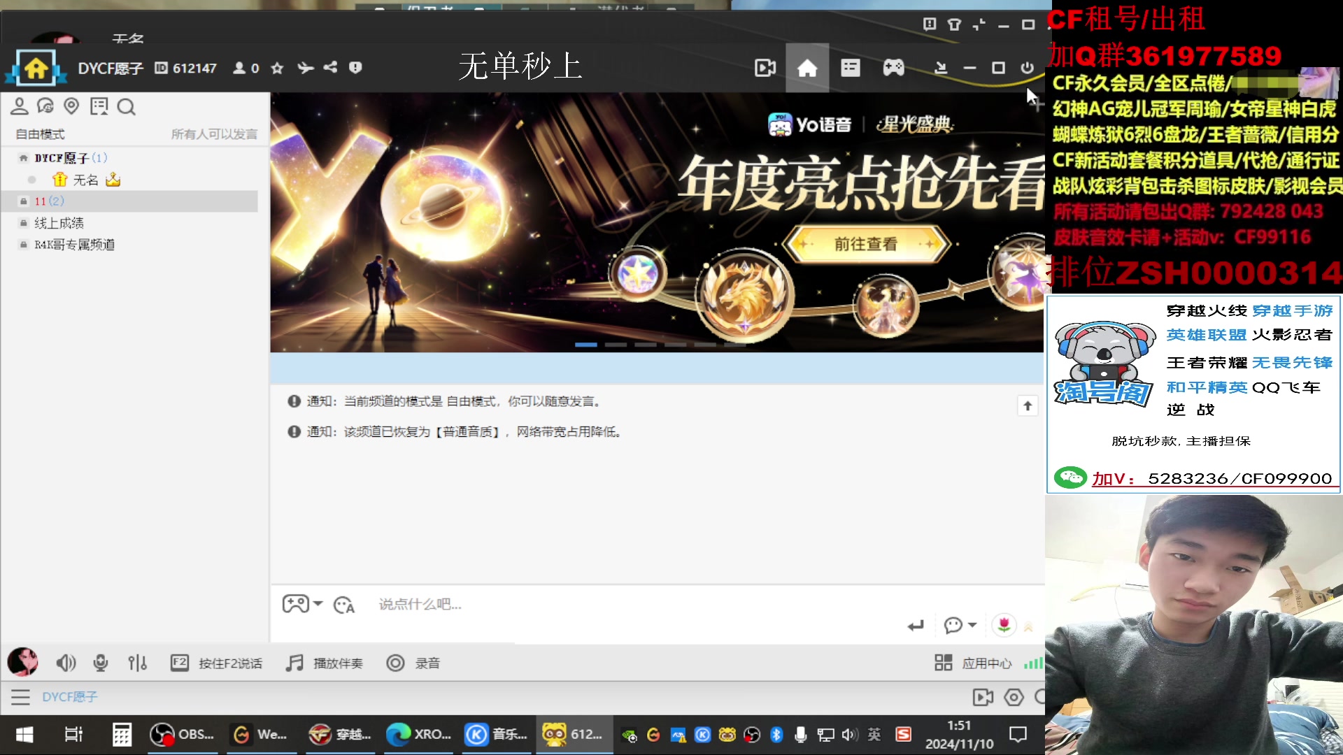 【2024-11-10 01点场】XROCK赵山河：好久不见，甚是想念~ 435504