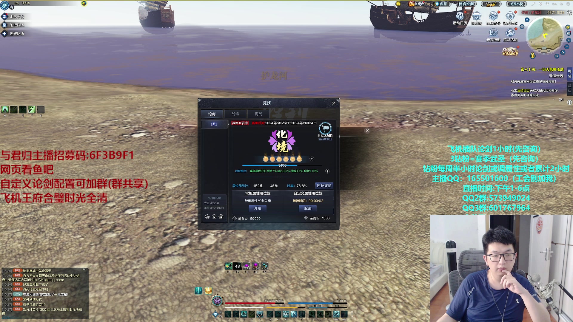 【2024-11-11 14点场】挽词丶清风：完全平衡论剑！！！