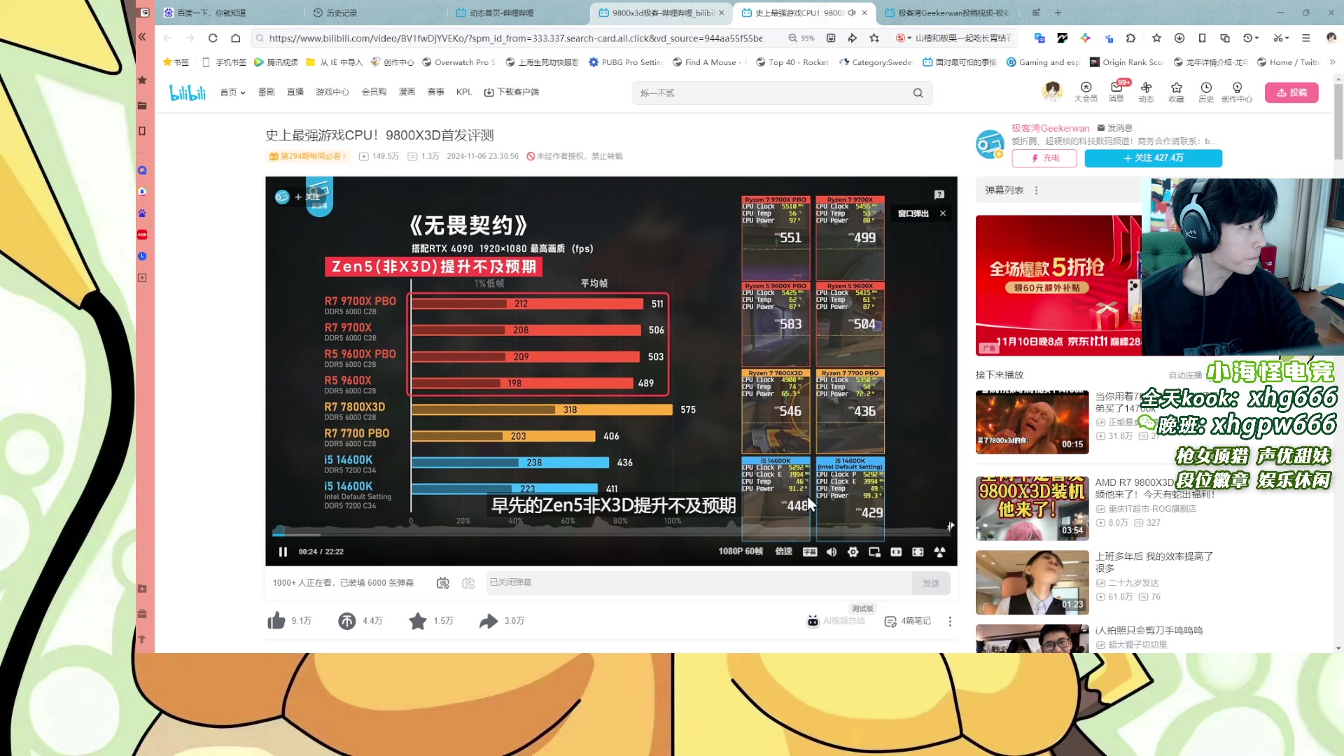 【2024-11-10 23点场】一口三明治3Mz：感冒了 降温了注意兄弟们