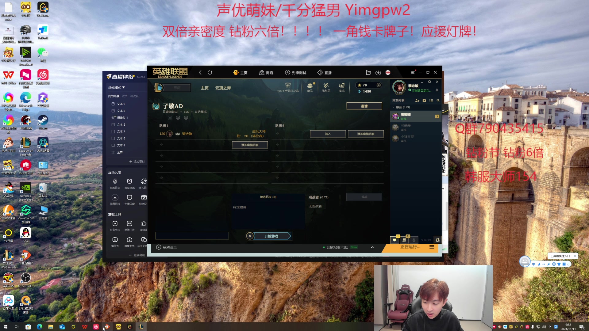 【2024-11-11 9点场】子敬ad:顶级节目 天花板AD！！！！