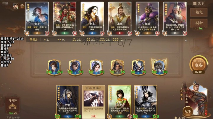 2024-11-10 文和演兵2