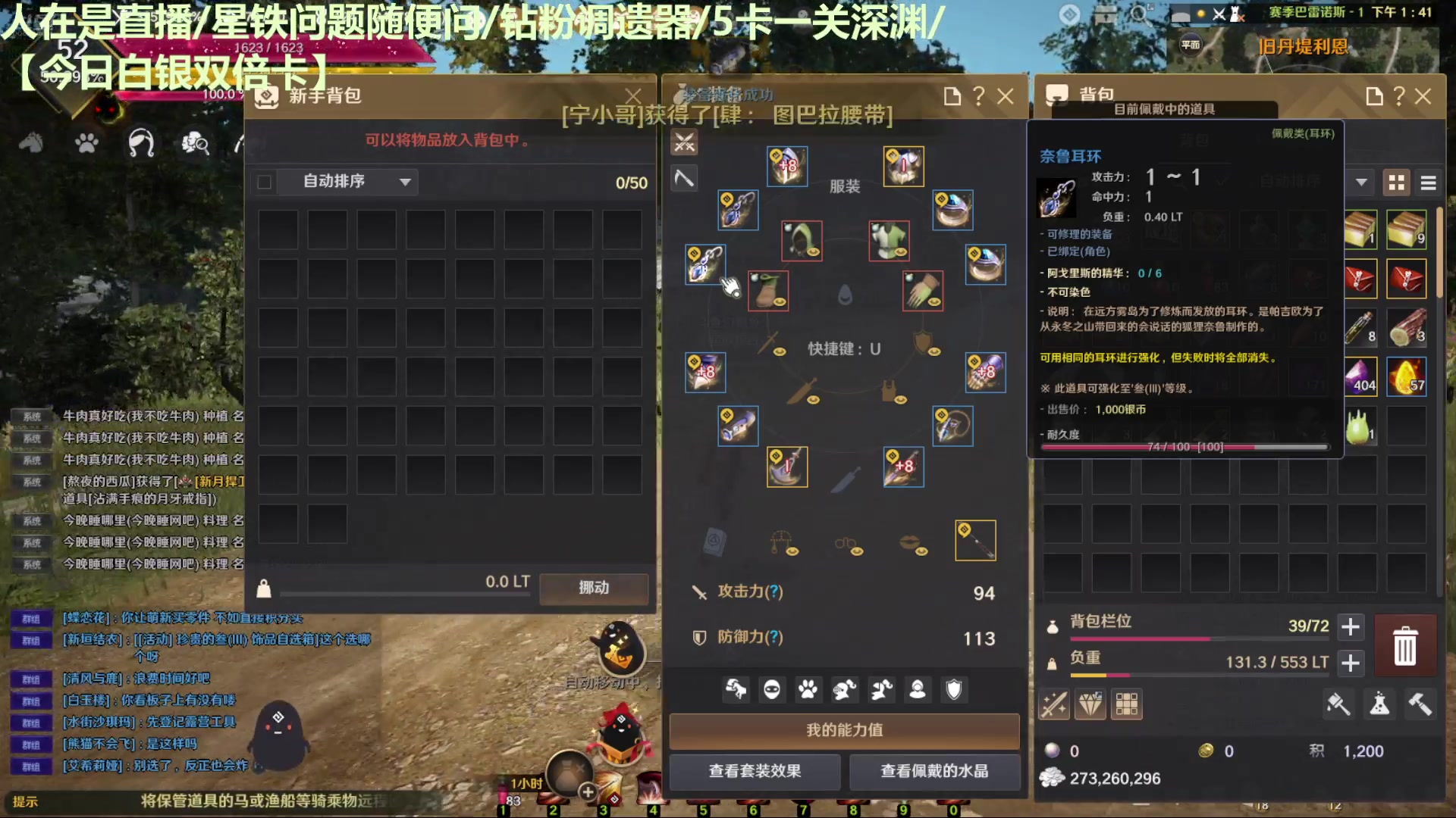 【2024-11-10 01点场】欧根er：黑色沙漠随便玩玩 5140547