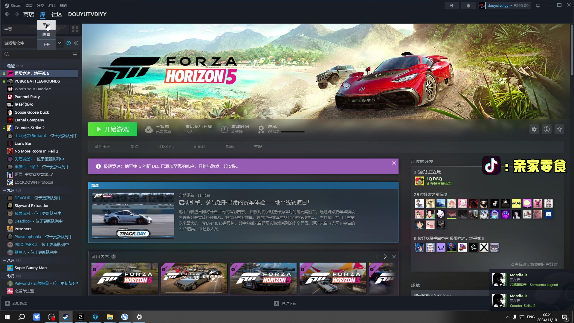 【2024-11-10 22点场】diyy刘頔：diyy：中年男人的第67天！