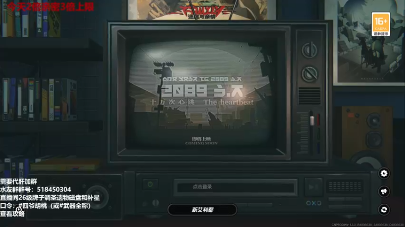 【2024-11-11 14点场】龙四爷攻略组：13号晚上生日会，大家来玩呀~