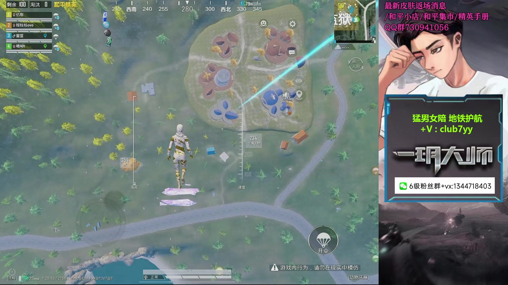 【2024-11-11 16点场】一玥阿：【精英手册明日补货】