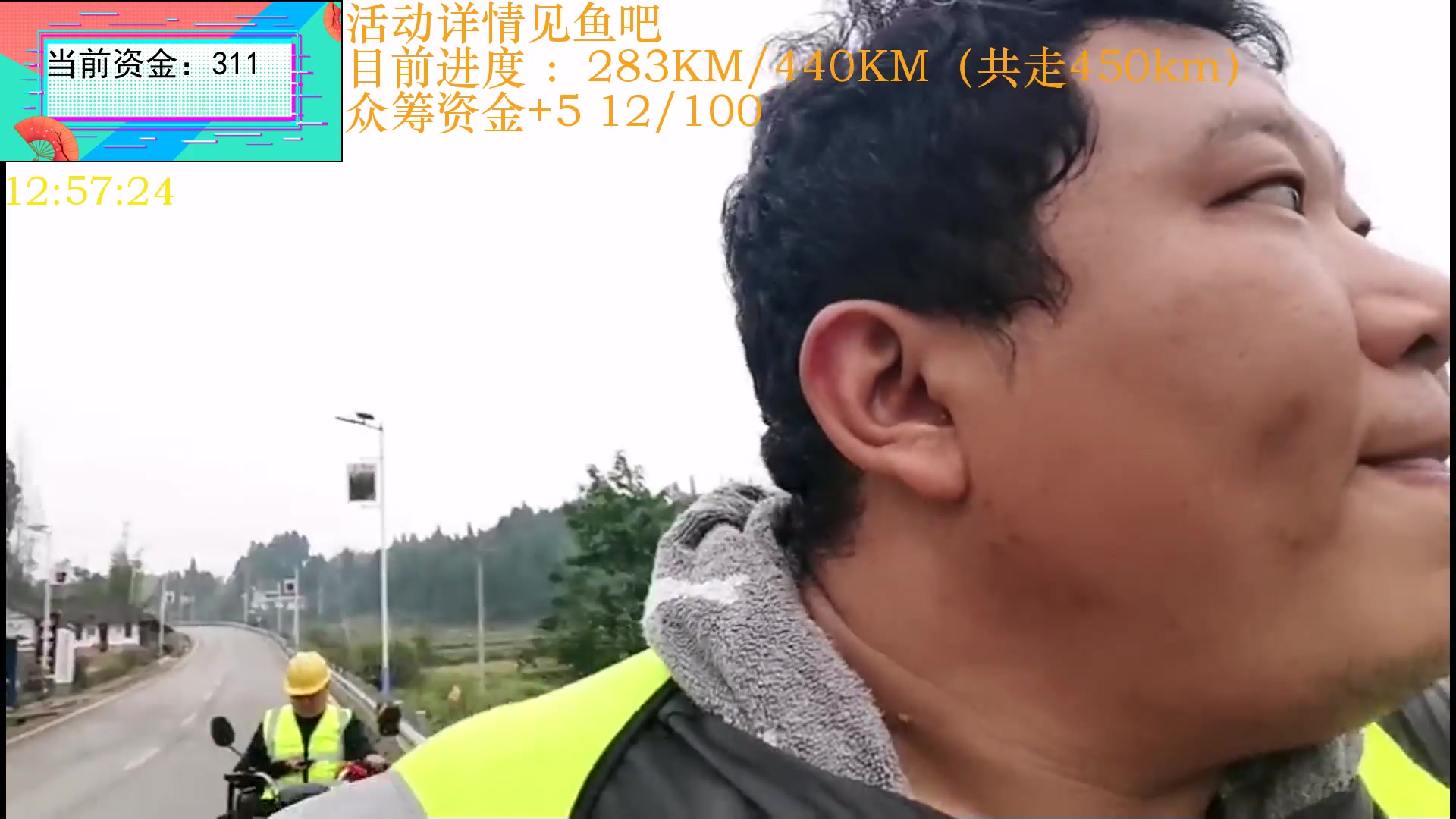 【2024-11-09 12点场】Skr丶大伟伟：成都徒步重庆Day40