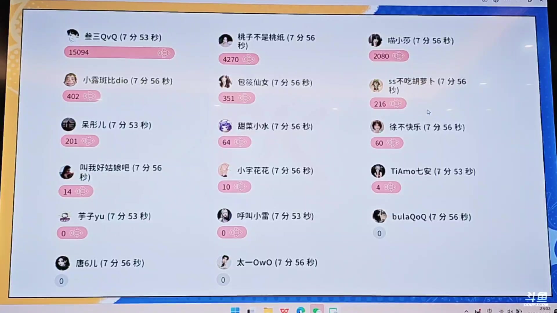 【2024-11-10 22点场】别问问就黑皮：梦想创造营！day70