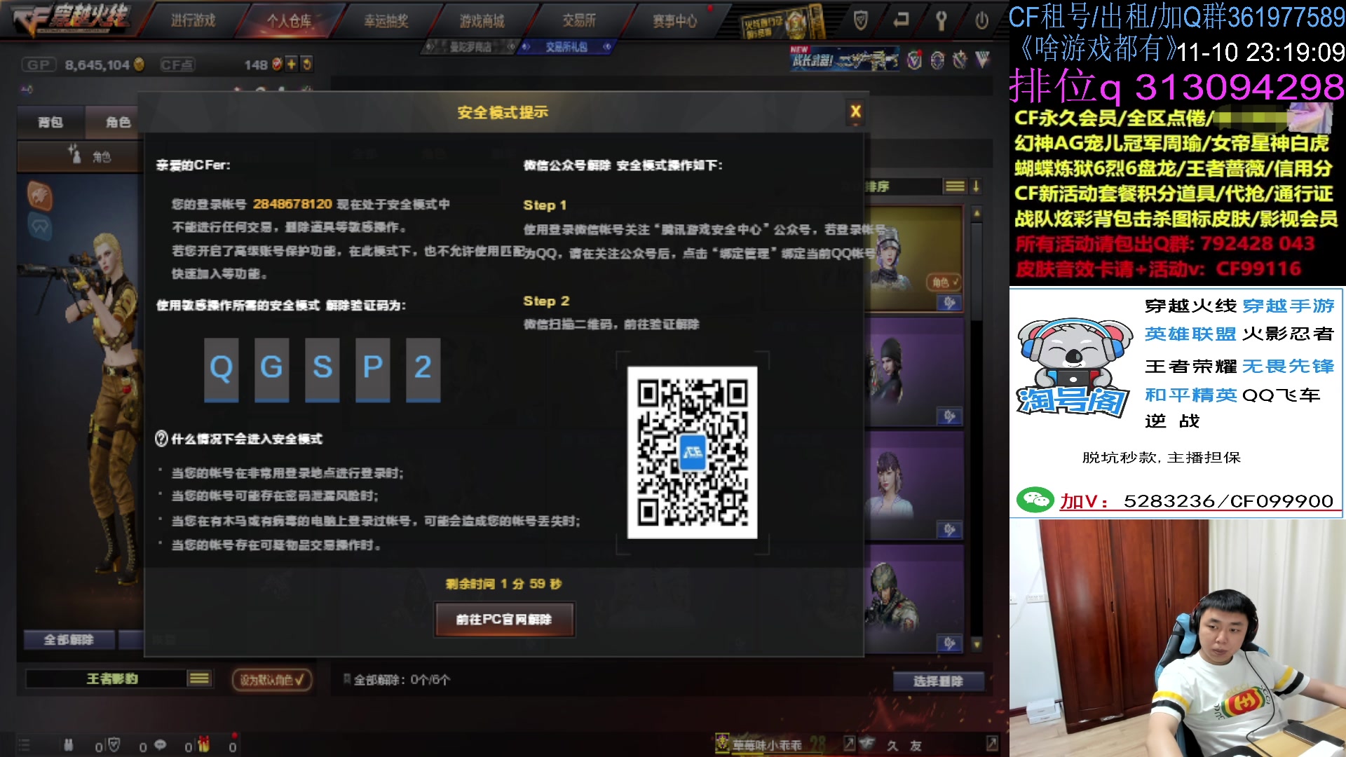 【2024-11-10 22点场】XROCK赵山河：前百娱乐，没实力只能娱乐