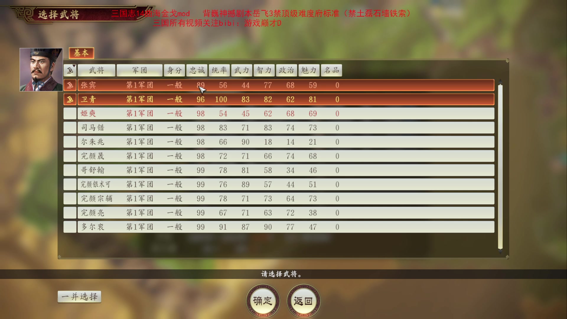 【2024-11-11 09点场】D神丶：背嵬岳飞3禁三国志14mod