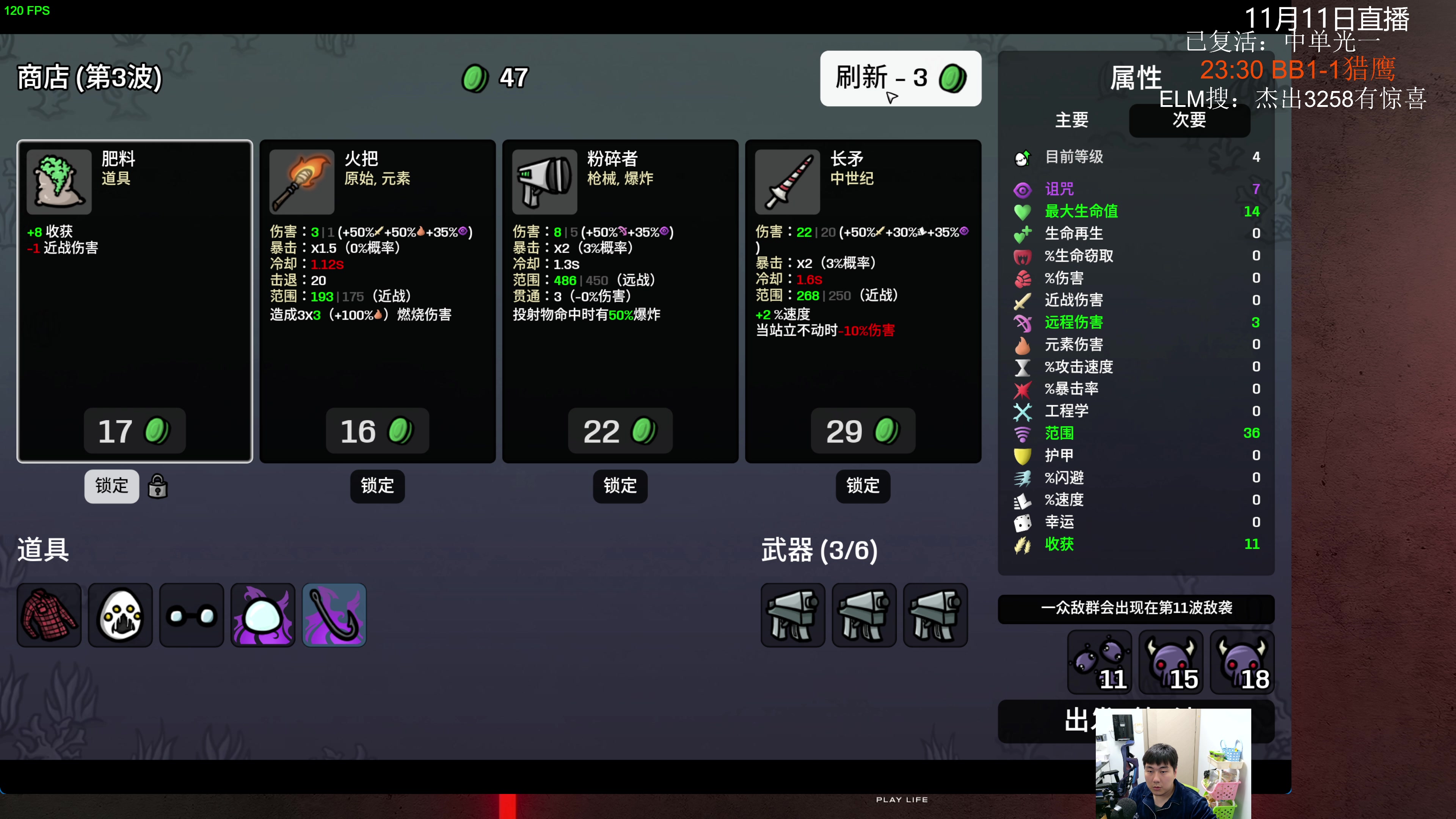 【2024-11-11 01点场】杰出哥：梦幻联赛决赛 BB大战猎鹰