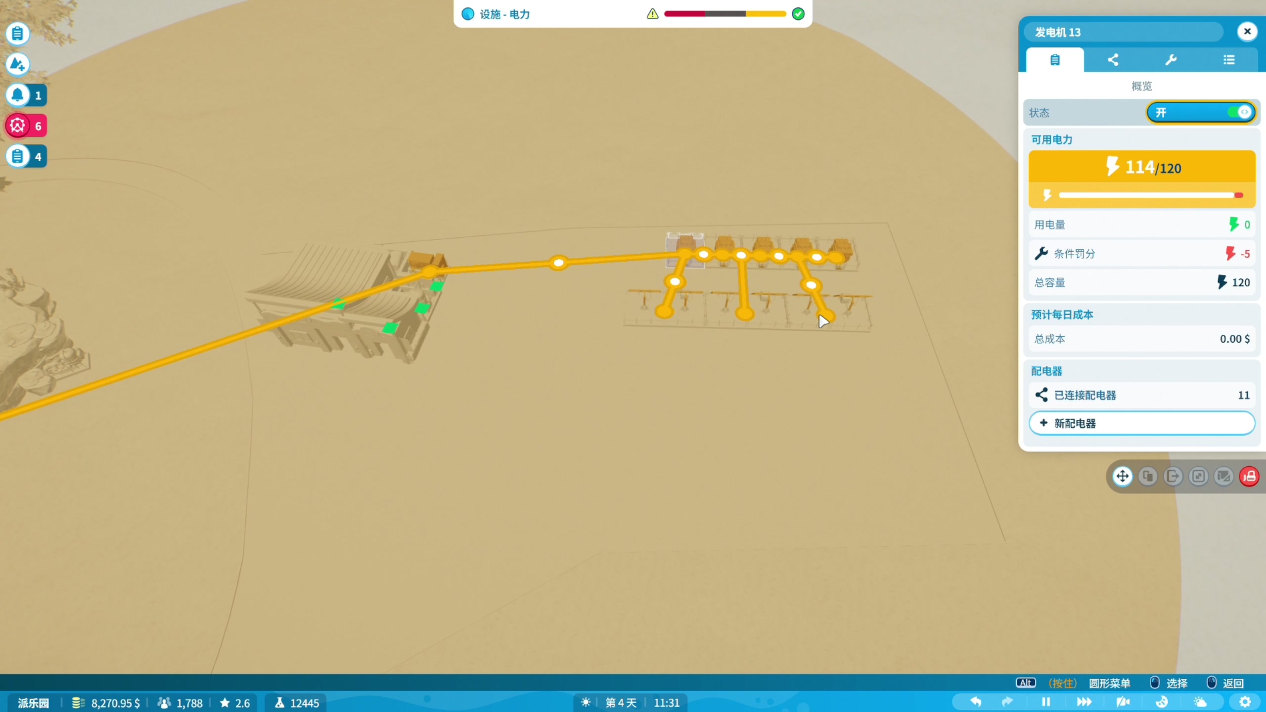 【2024-11-11 20点场】尐表哥：十号开工！