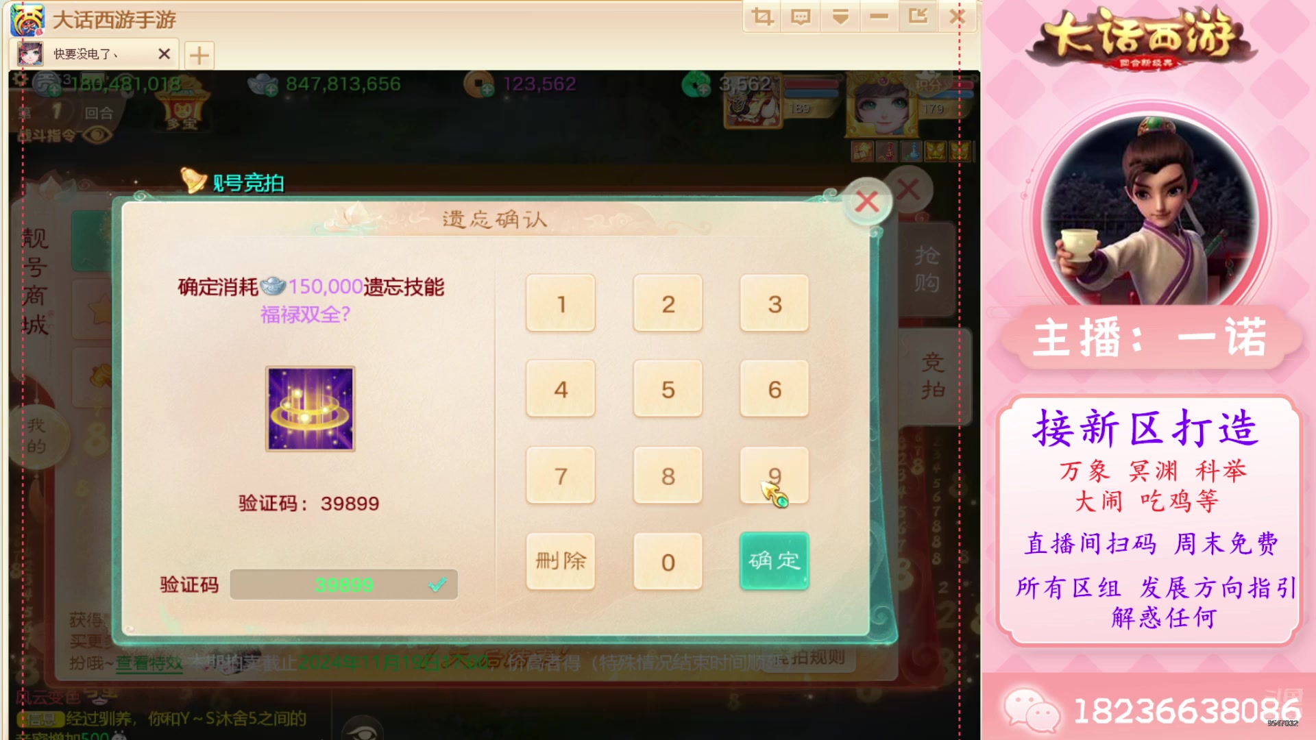 【2024-11-11 18点场】大话西游一诺：一路崎岖终难遇，来年可曾还相识