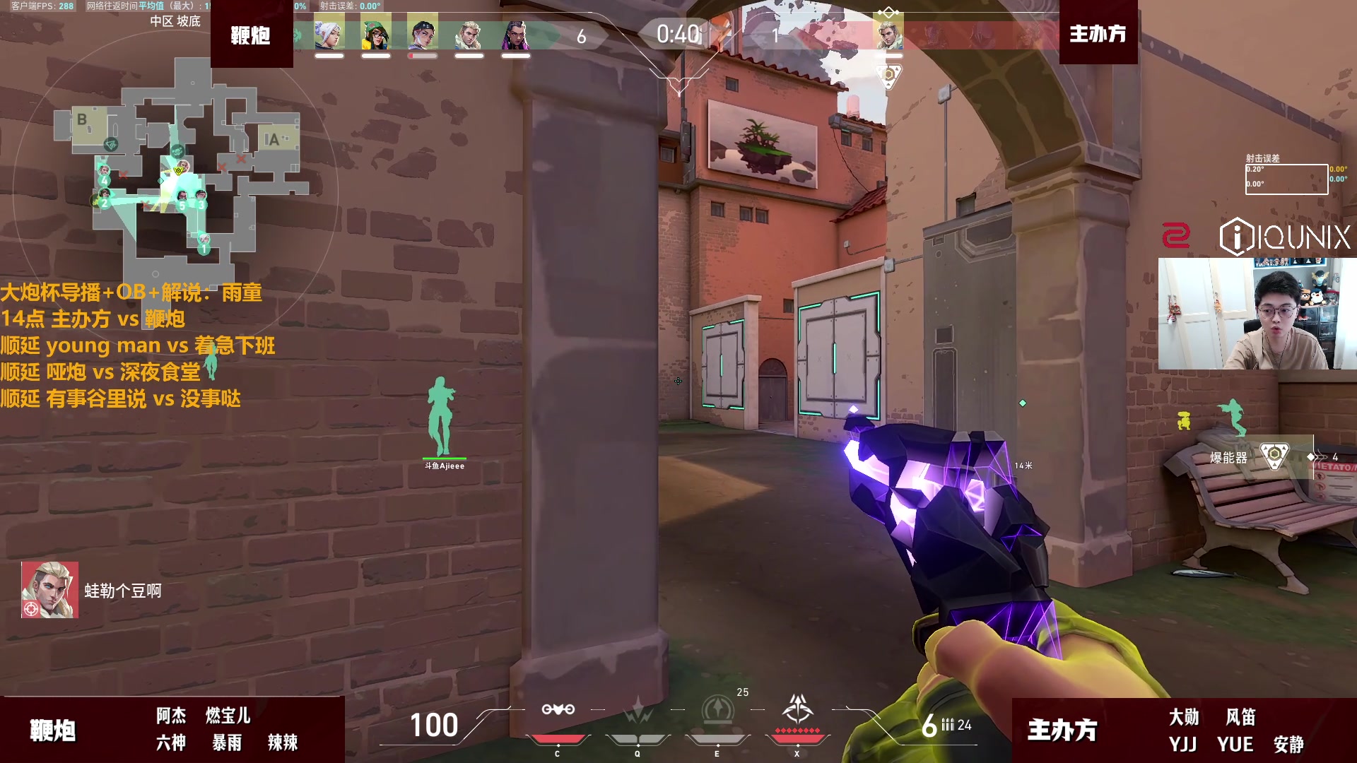 【2024-11-11 13点场】解说雨童：解说雨童：大炮杯导播OB解说席