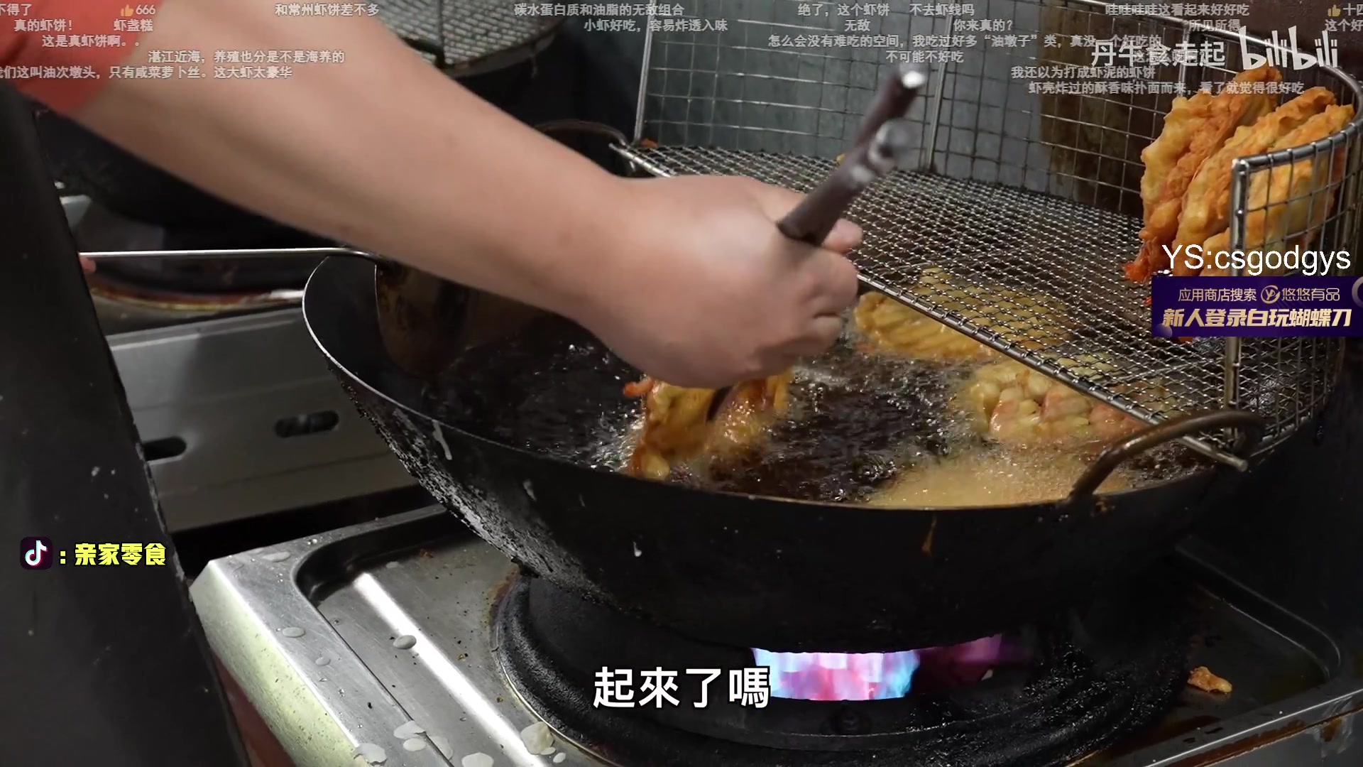 【2024-11-11 20点场】椰汁糕冬瓜强：全DY家庭地位最高的男人
