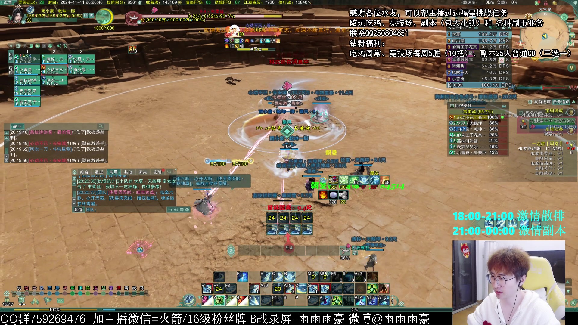 【2024-11-11 19点场】雨雨雨雨豪：重生之我是段式激情副本