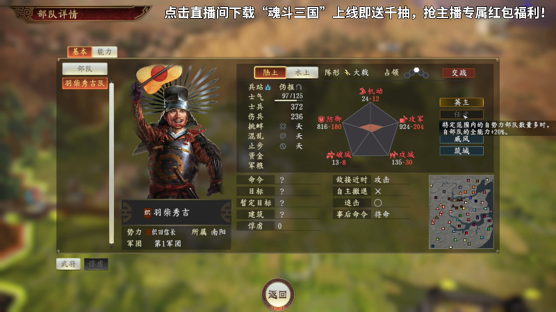 【三国志14】寅子的精彩时刻 20241111 17点场