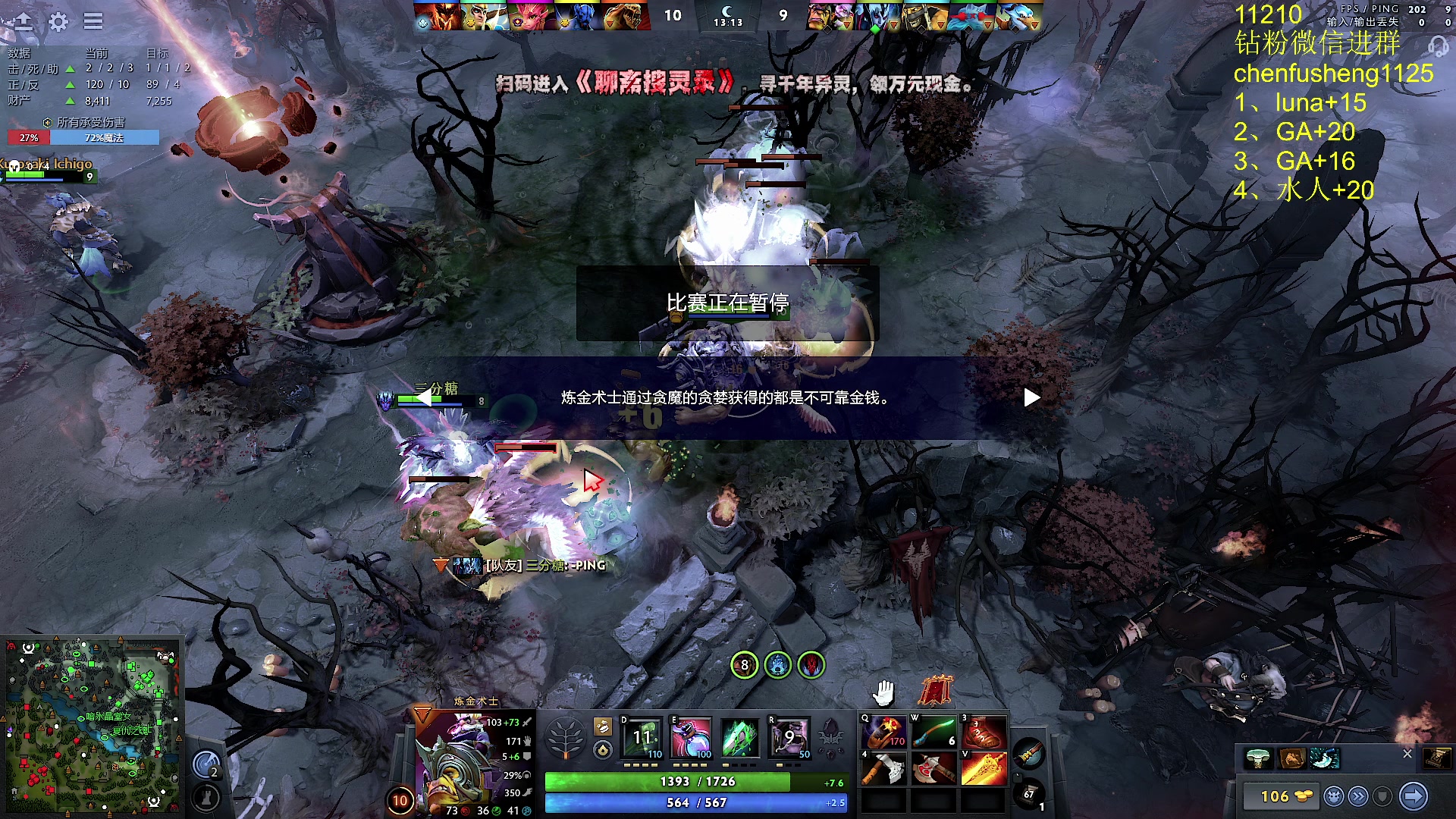 【2024-11-11 20点场】Zhou陈尧：看下梦幻联赛~