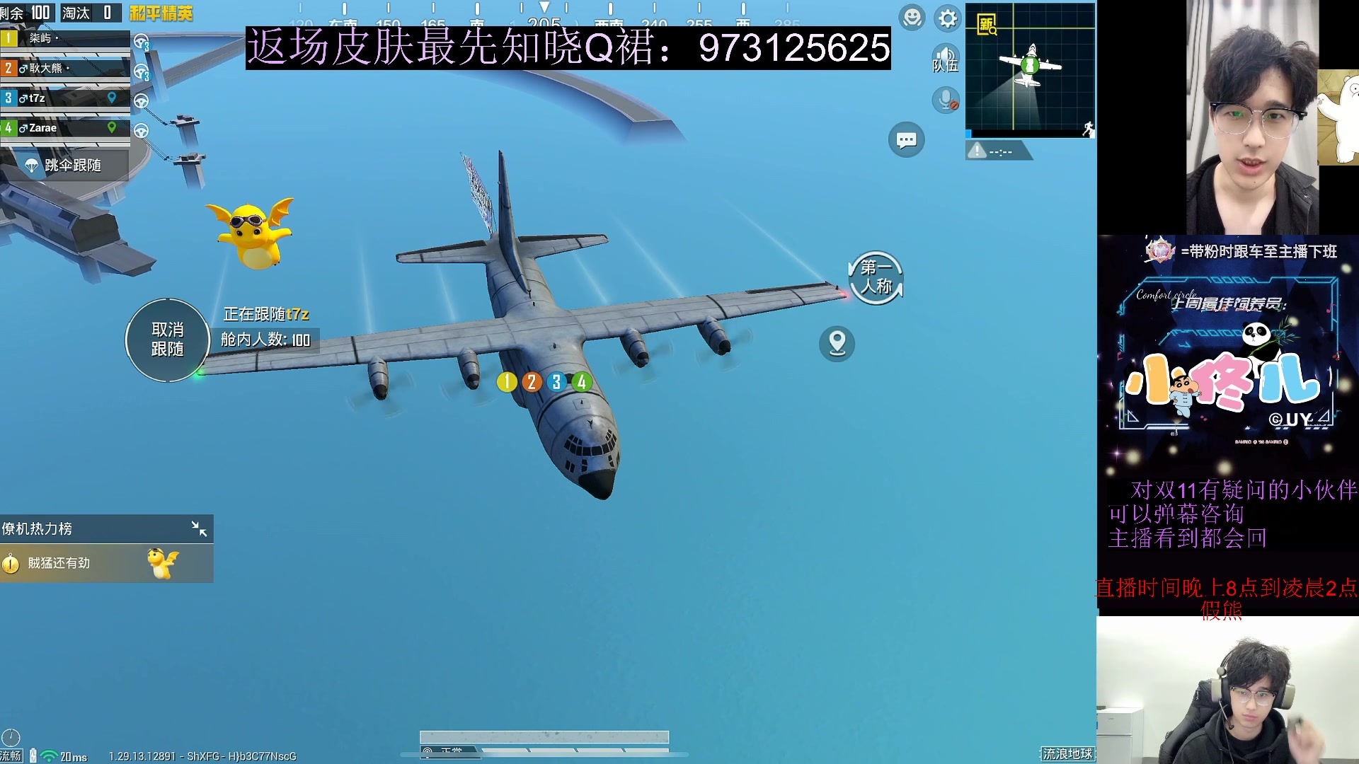 【2024-11-11 02点场】耿枫QUQ：双11返厂皮肤在线咨询