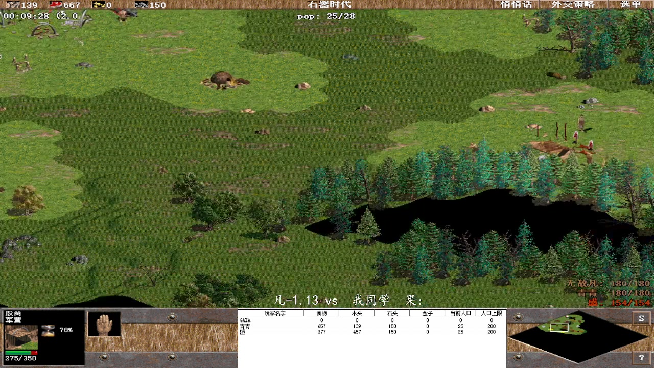 凡-1.13 3vs 1 我同学