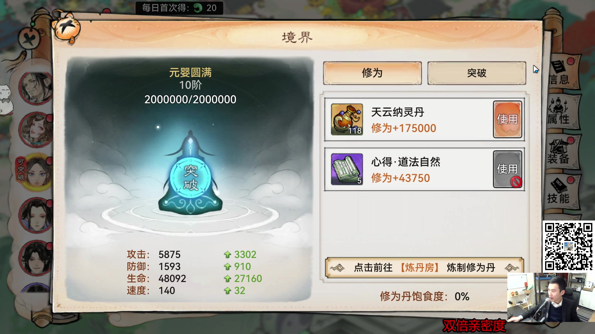 【2024-11-10 20点场】老杨怪：12月19号再战青云！