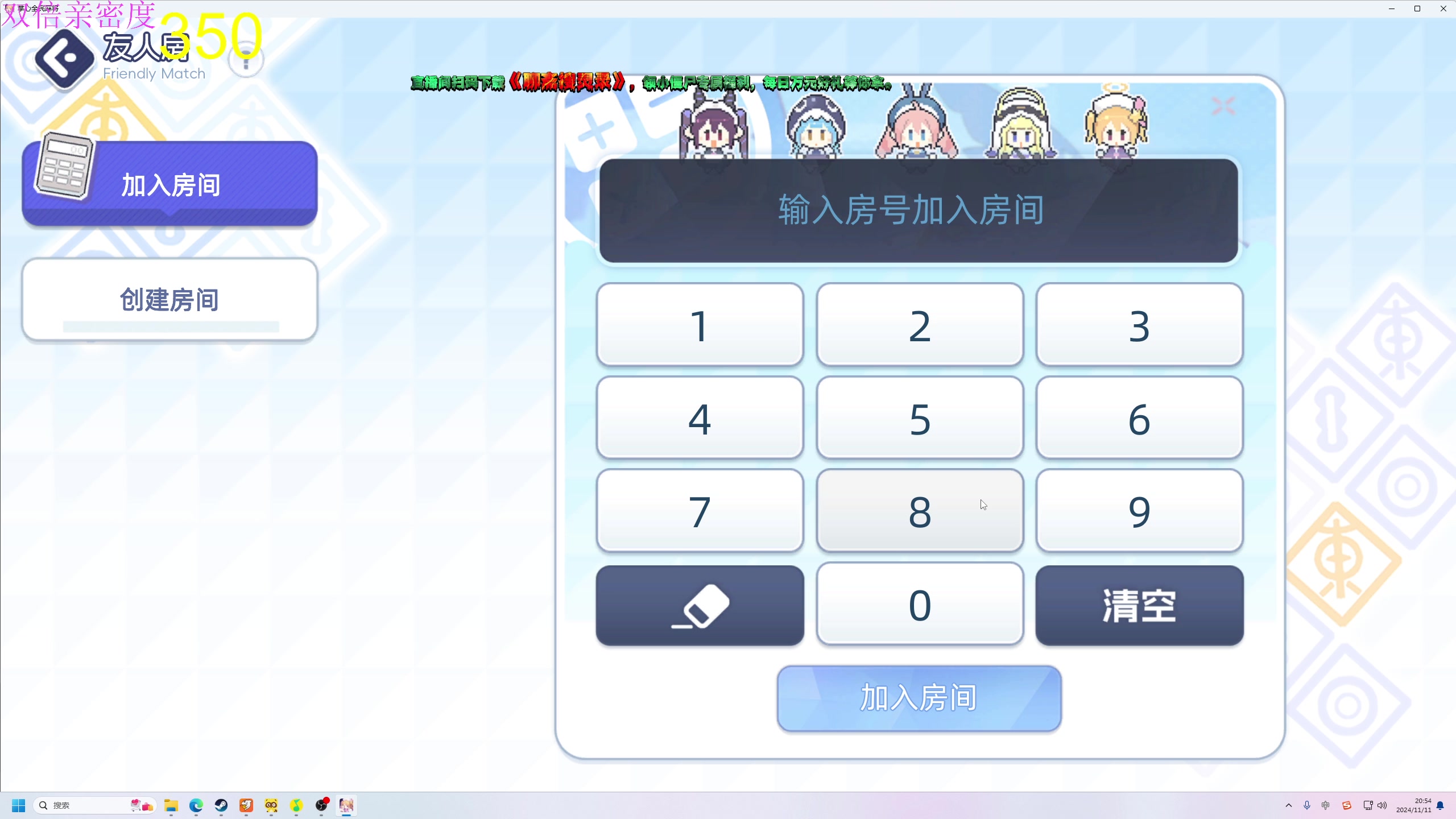 【2024-11-11 20点场】大Mu金仙丶：《大Mu的随缘直播间》