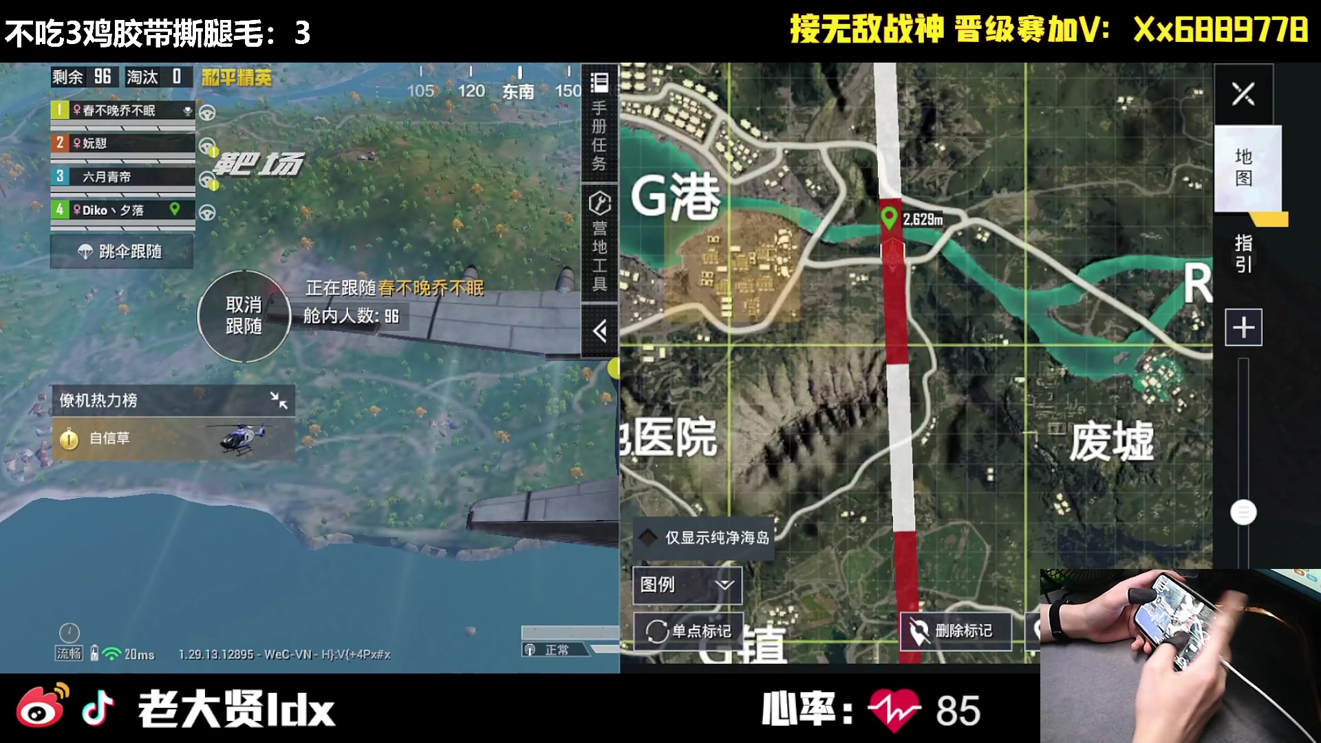 【2024-11-10 23点场】老大贤：1v4的神：一个人也要像一支军队