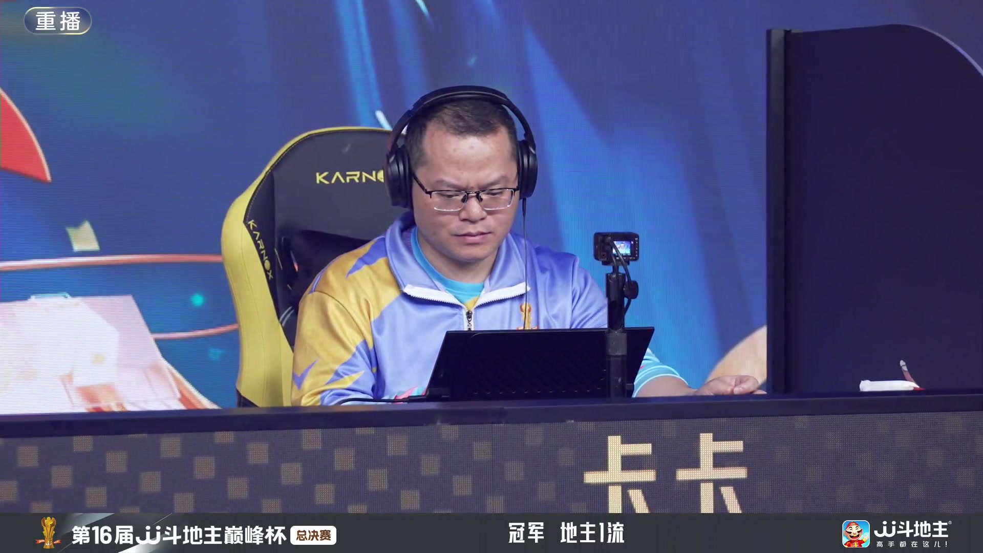 【2024-11-11 01点场】JJ斗地主官方：冠军杯总决赛11.13上场