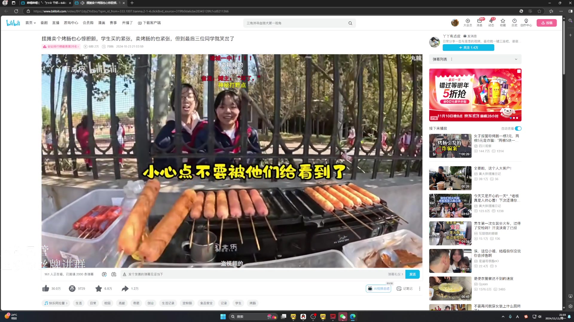【2024-11-11 20点场】刀一挥趴一堆：(刀一挥)白天玩会三角洲 晚上劫