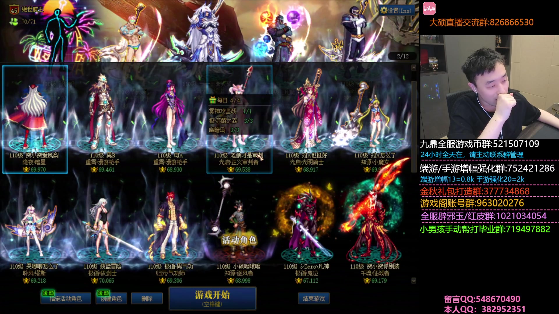 【2024-11-10 21点场】疯奶丶大硕：跨7/8雾神困难门槛