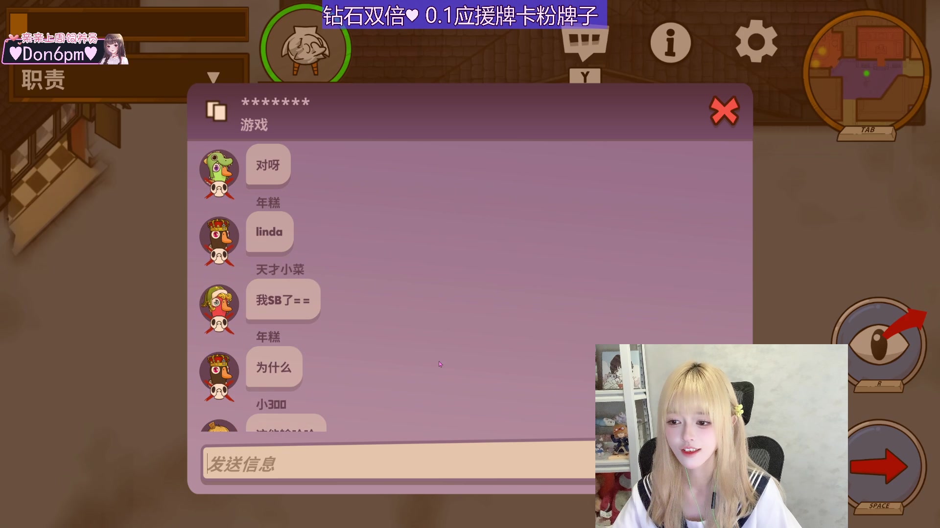 【2024-11-10 19点场】小琳达Linda：钻石双倍：0.1应援牌卡牌子