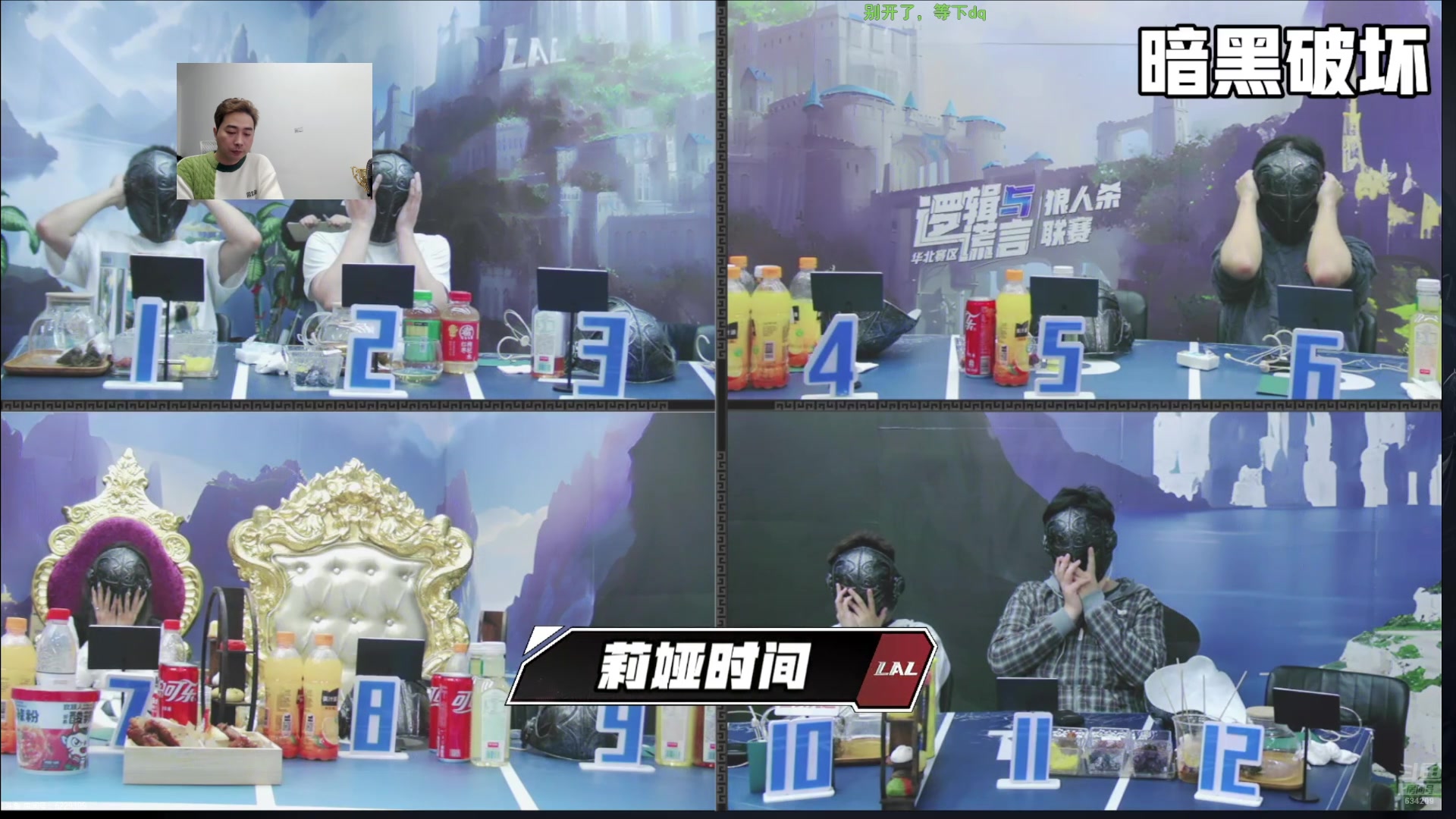 【2024-11-10 23点场】EA丶老狼：#官方狼人杀#OBLAL！