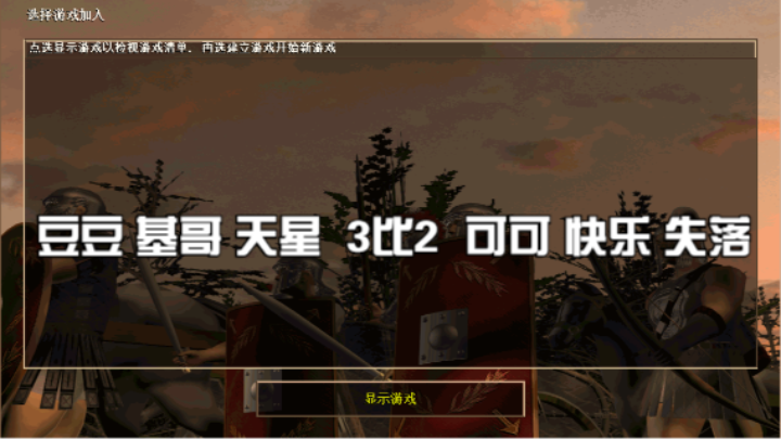 豆豆 基哥 天星  3比2  可可 快乐 失落