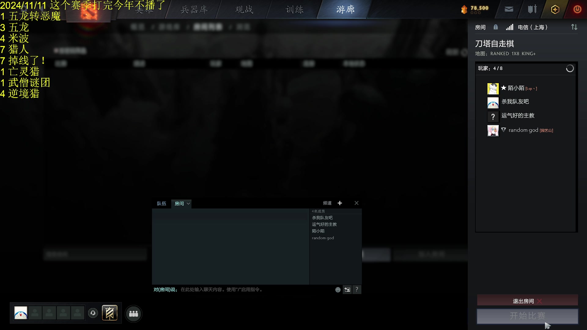 【2024-11-11 16点场】csy影：顶上职业解说！