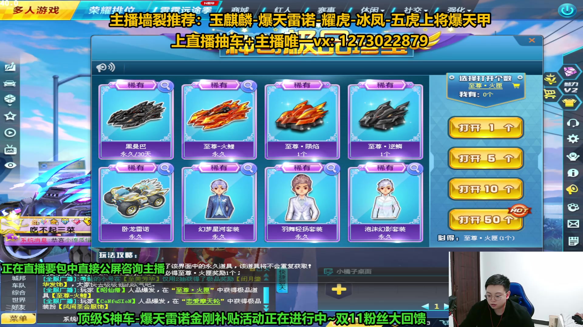 【2024-11-10 22点场】圆梦大师丶秦珂：强怼玉麒麟爆雷耀虎T3