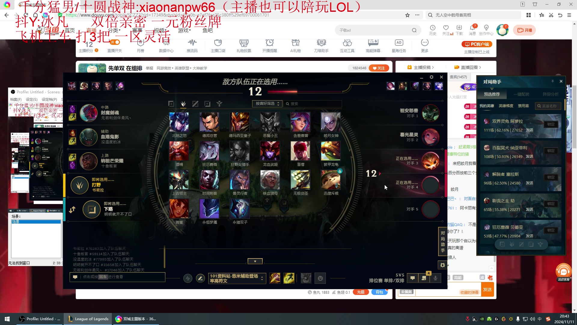 【2024-11-11 20点场】冰凡丶bbg：钻4人机局练心态