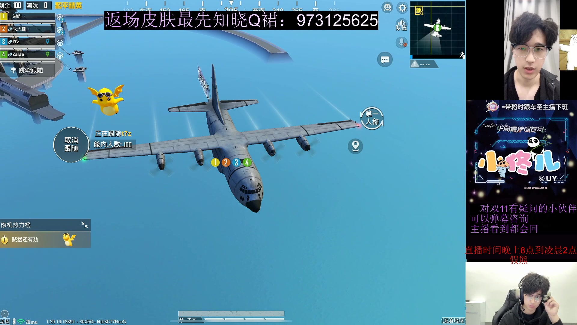【2024-11-11 04点场】耿枫QUQ：双11返厂皮肤在线咨询