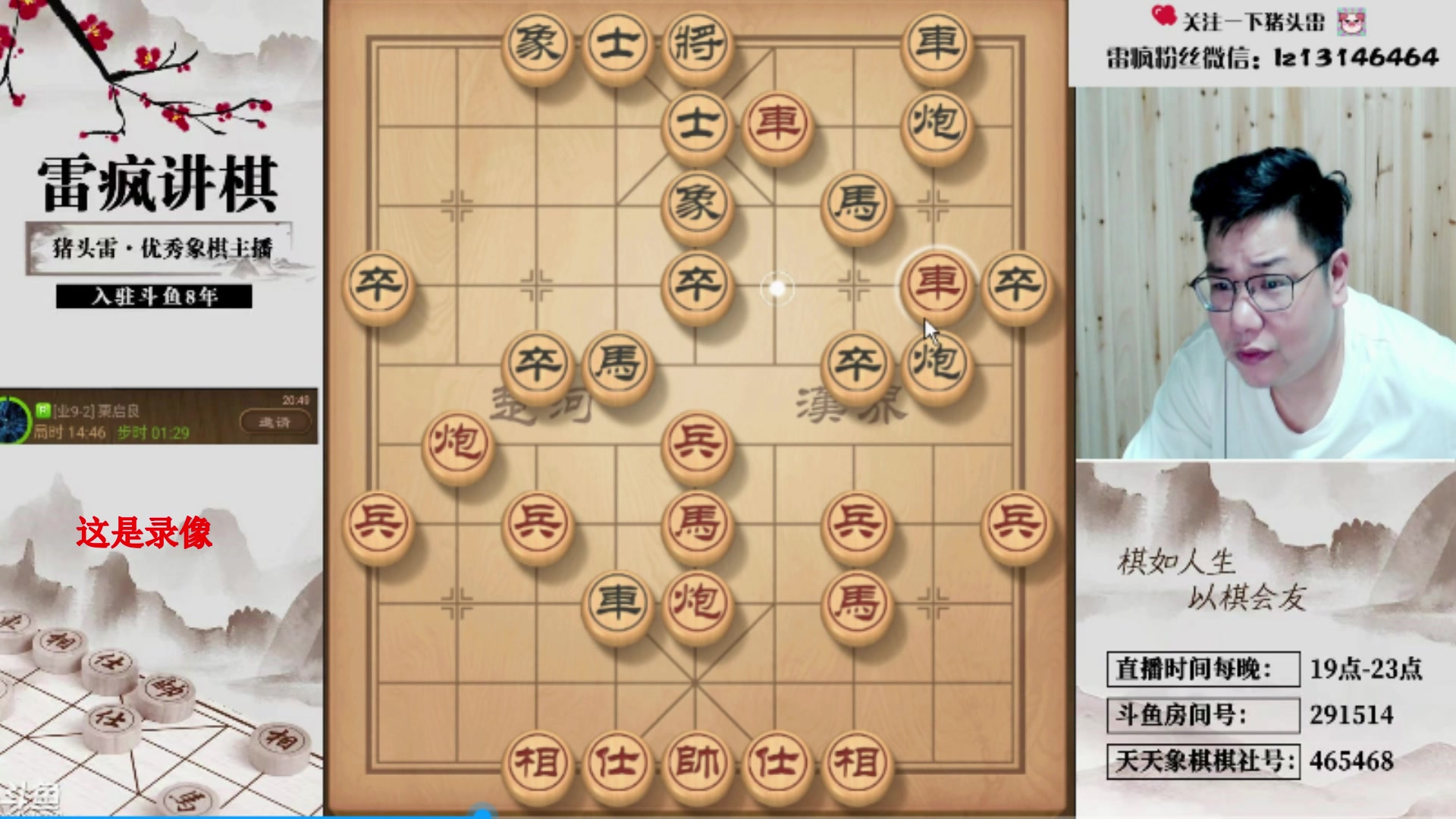 【2024-11-11 09点场】雷疯小叔：霸道的疯子：驾着找悟空借的筋斗云归来了！