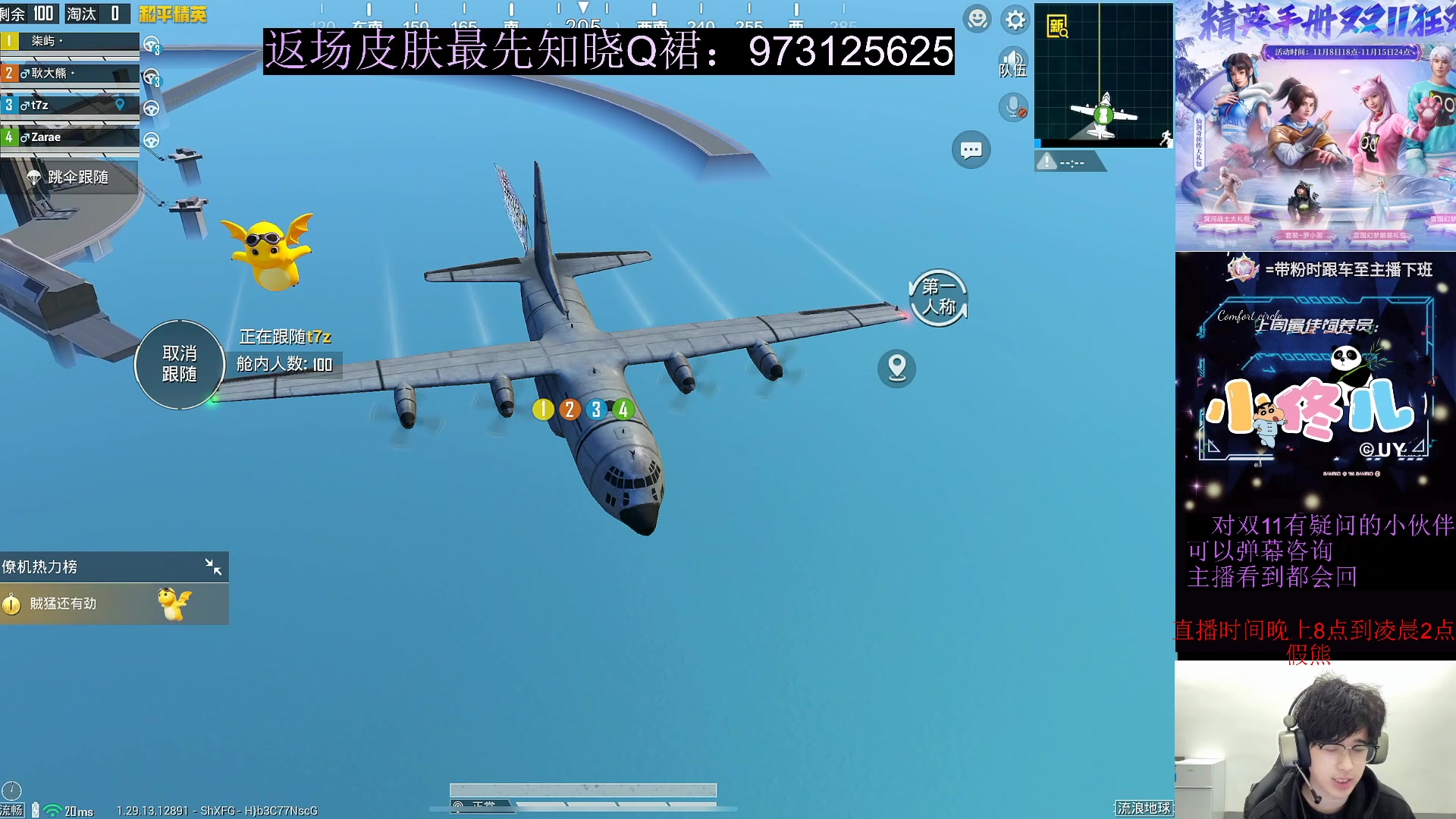 【2024-11-11 06点场】耿枫QUQ：双11返厂皮肤在线咨询