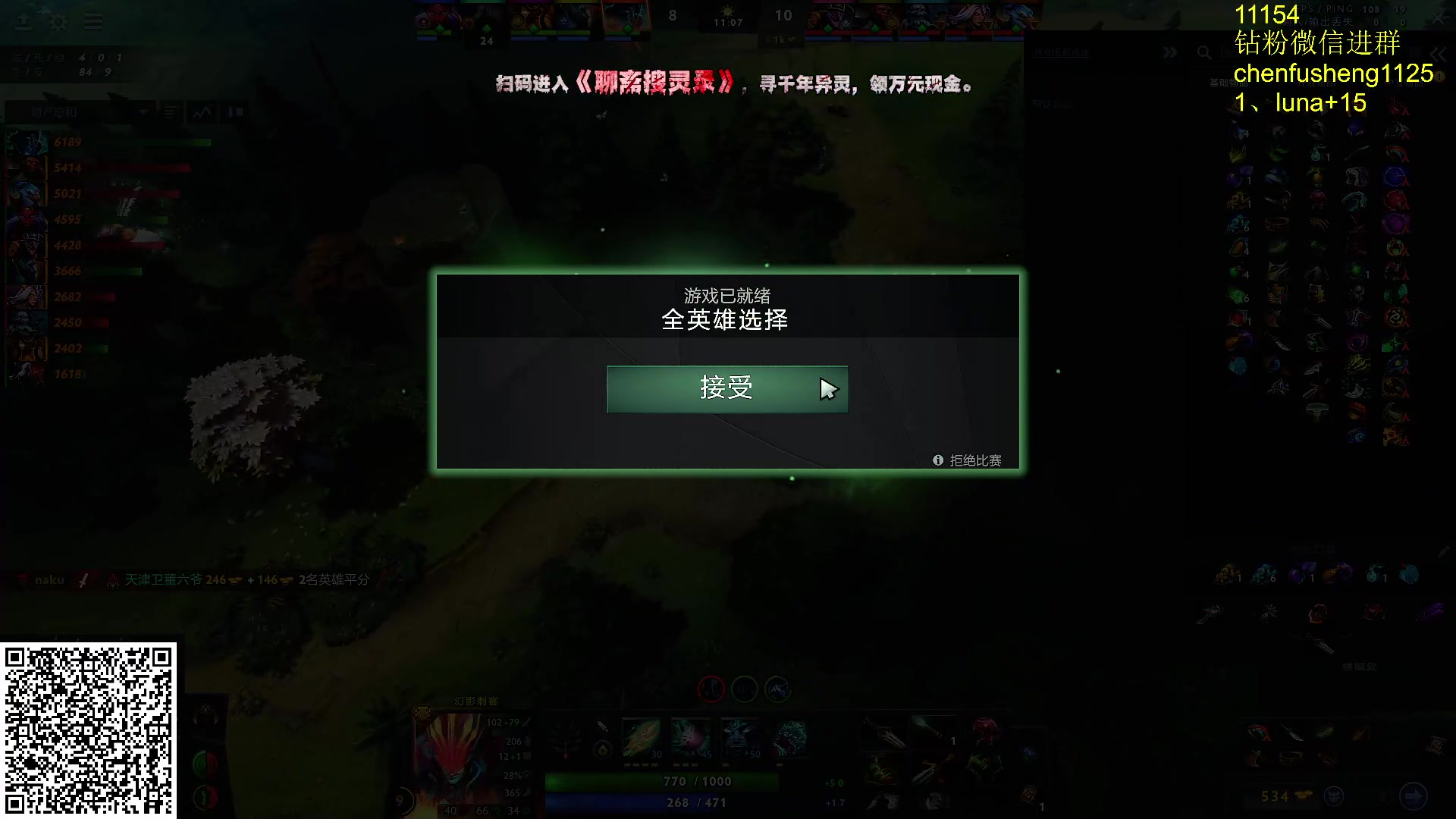 【2024-11-11 16点场】Zhou陈尧：看下梦幻联赛~