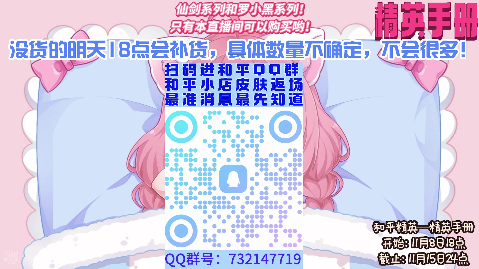 【2024-11-11 18点场】若若跑的贼快：小若来也！！！！！！！！！！！！！