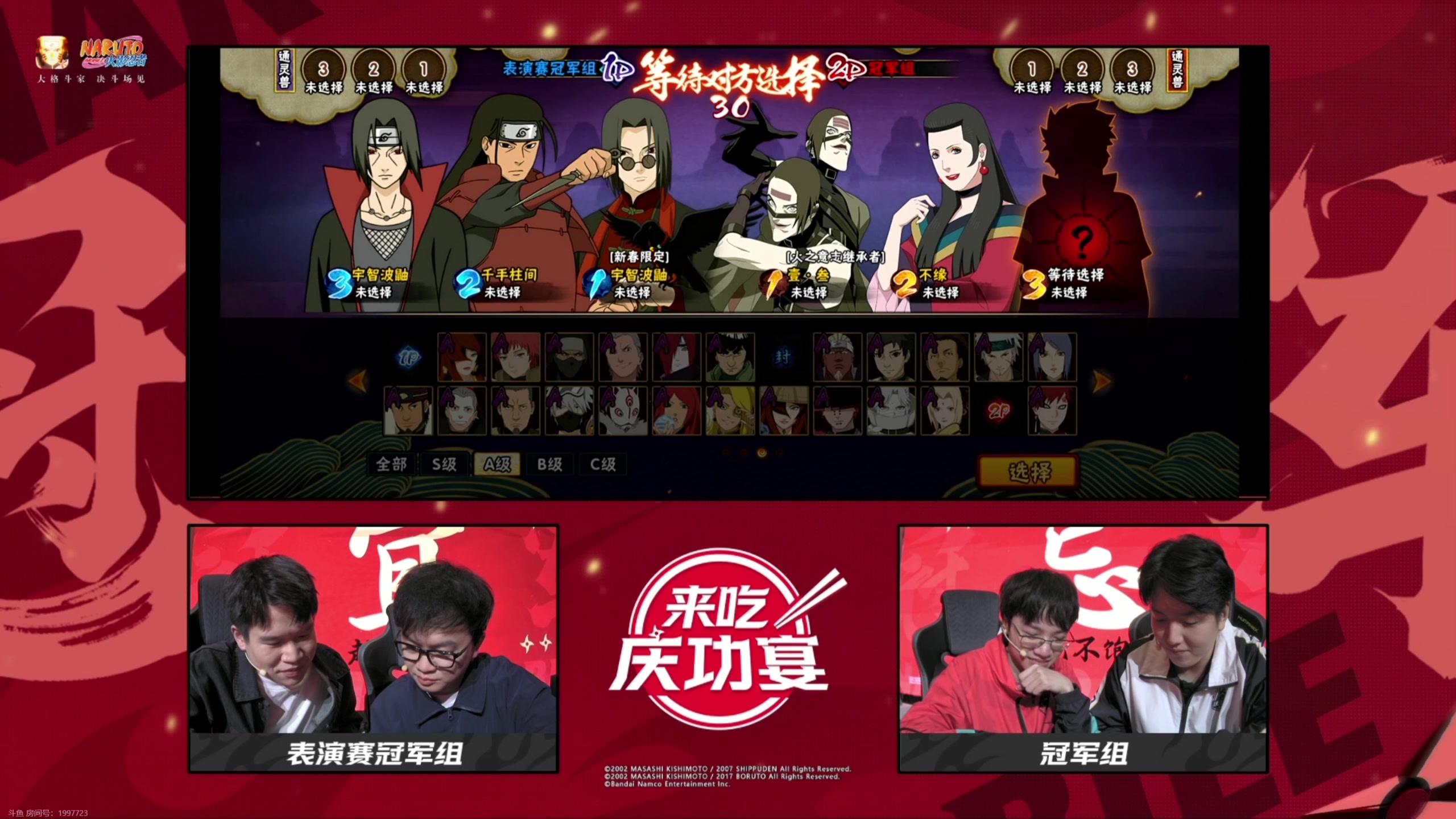 【2024-11-11 20点场】ice秋风：冠军之夜！！