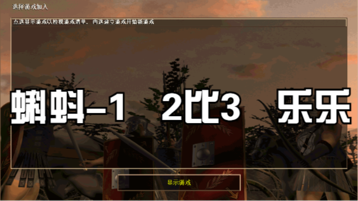 蝌蚪-1   2比3   乐乐