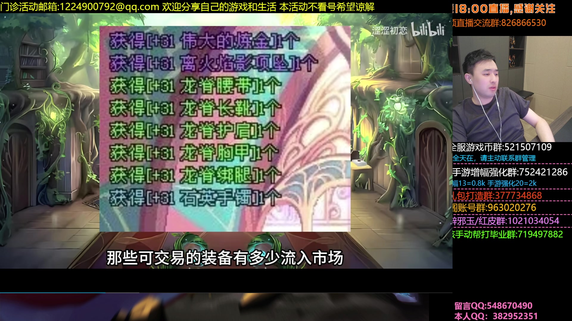 【2024-11-11 19点场】疯奶丶大硕：9点DNF门诊活动-分享游戏内外