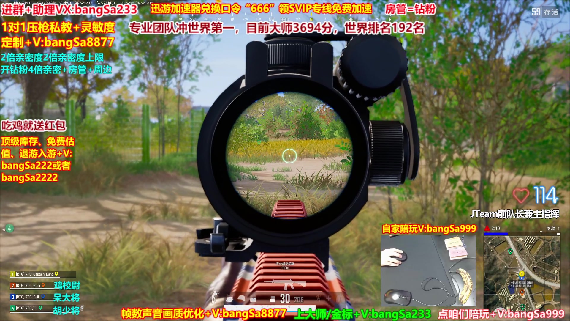 【2024-11-11 11点场】邦Sa：【直播】大师局硬核指挥！专业团队冲第一！