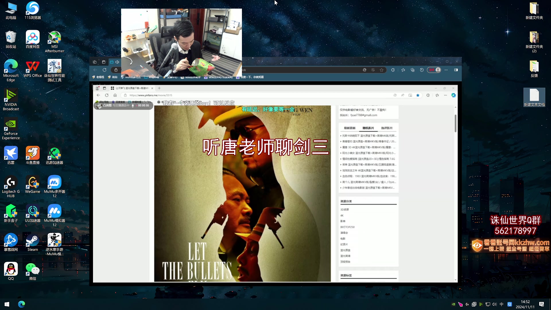【2024-11-11 14点场】老杨怪：12月19号再战青云！