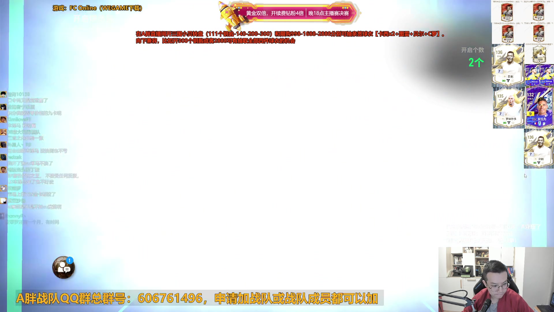 【2024-11-11 13点场】A胖瘦了：【双倍】A胖~主播礼包最后一天！